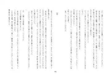 [Jugatsu Usagi] Osoroi Kyoudai ~Mei to Mai~ Fhentai - Page 87