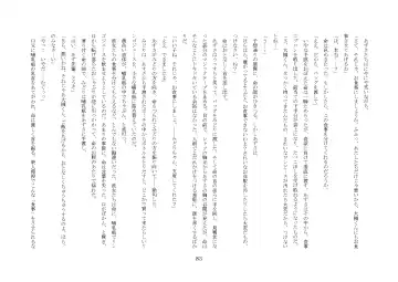 [Jugatsu Usagi] Osoroi Kyoudai ~Mei to Mai~ Fhentai - Page 88