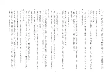 [Jugatsu Usagi] Osoroi Kyoudai ~Mei to Mai~ Fhentai - Page 89