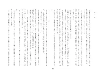 [Jugatsu Usagi] Osoroi Kyoudai ~Mei to Mai~ Fhentai - Page 91