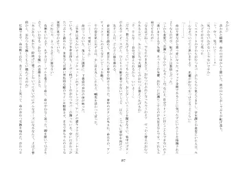 [Jugatsu Usagi] Osoroi Kyoudai ~Mei to Mai~ Fhentai - Page 92