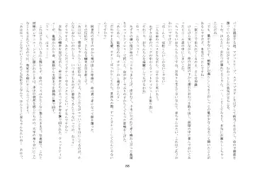 [Jugatsu Usagi] Osoroi Kyoudai ~Mei to Mai~ Fhentai - Page 93