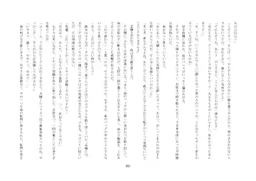 [Jugatsu Usagi] Osoroi Kyoudai ~Mei to Mai~ Fhentai - Page 94