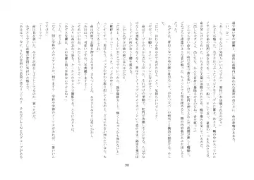 [Jugatsu Usagi] Osoroi Kyoudai ~Mei to Mai~ Fhentai - Page 95