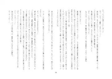 [Jugatsu Usagi] Osoroi Kyoudai ~Mei to Mai~ Fhentai - Page 96