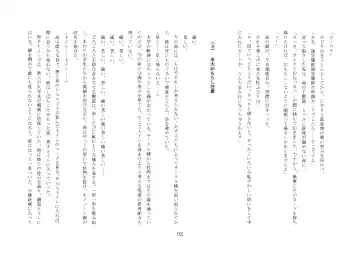 [Jugatsu Usagi] Osoroi Kyoudai ~Mei to Mai~ Fhentai - Page 97