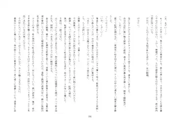 [Jugatsu Usagi] Osoroi Kyoudai ~Mei to Mai~ Fhentai - Page 99