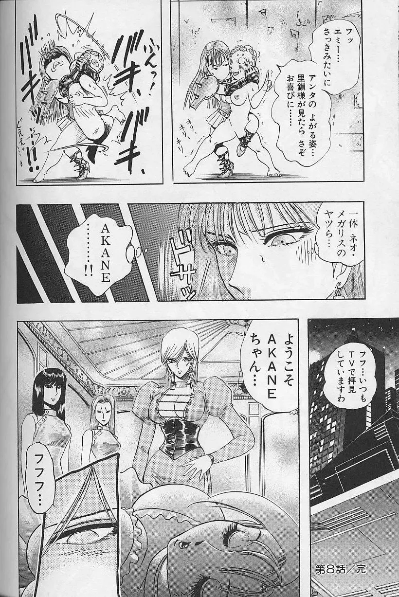 [Niwano Makoto] Bombergirl Crush Vol 2 Fhentai - Page 101