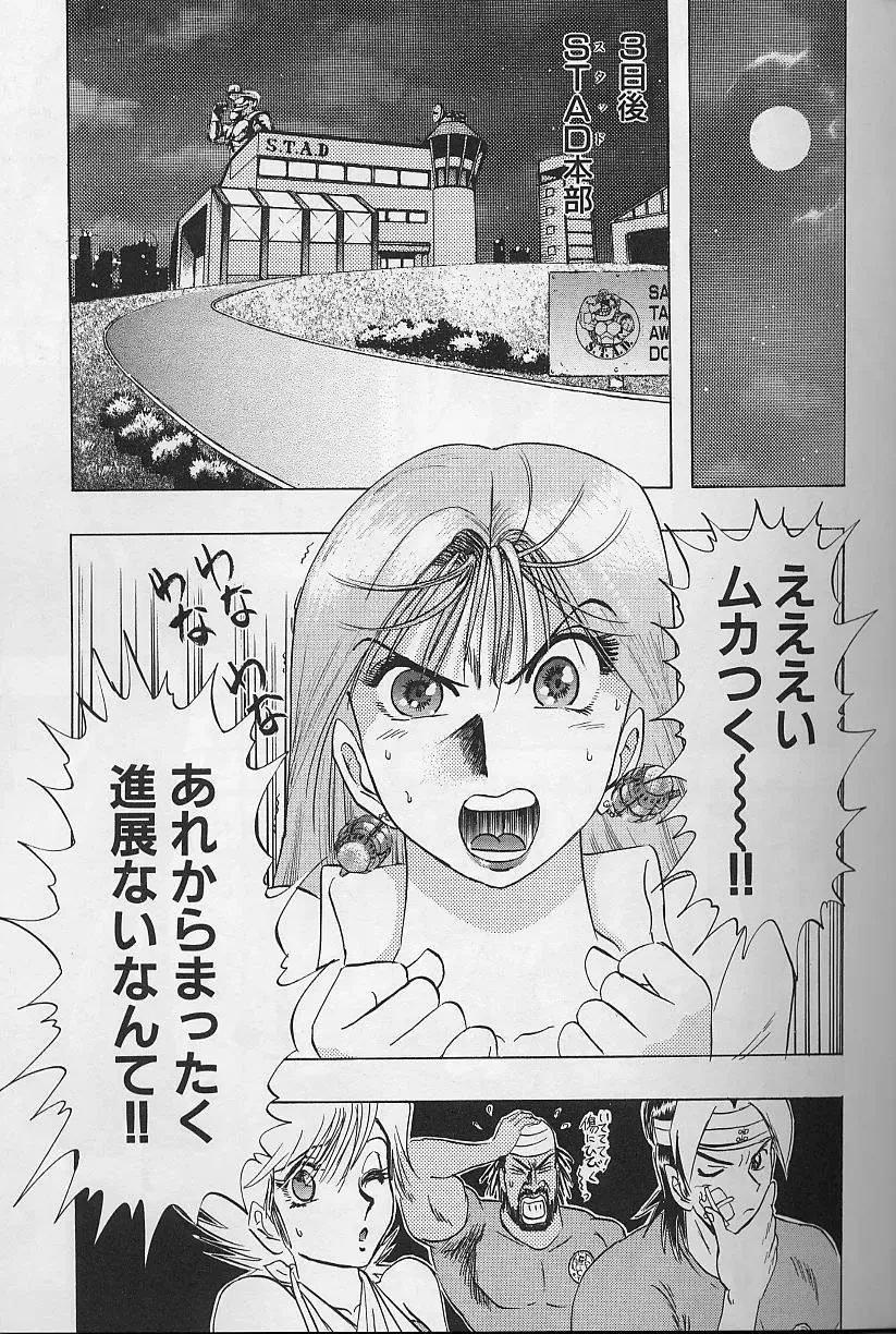 [Niwano Makoto] Bombergirl Crush Vol 2 Fhentai - Page 110