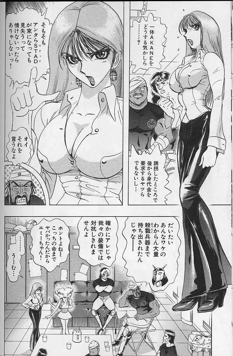 [Niwano Makoto] Bombergirl Crush Vol 2 Fhentai - Page 111