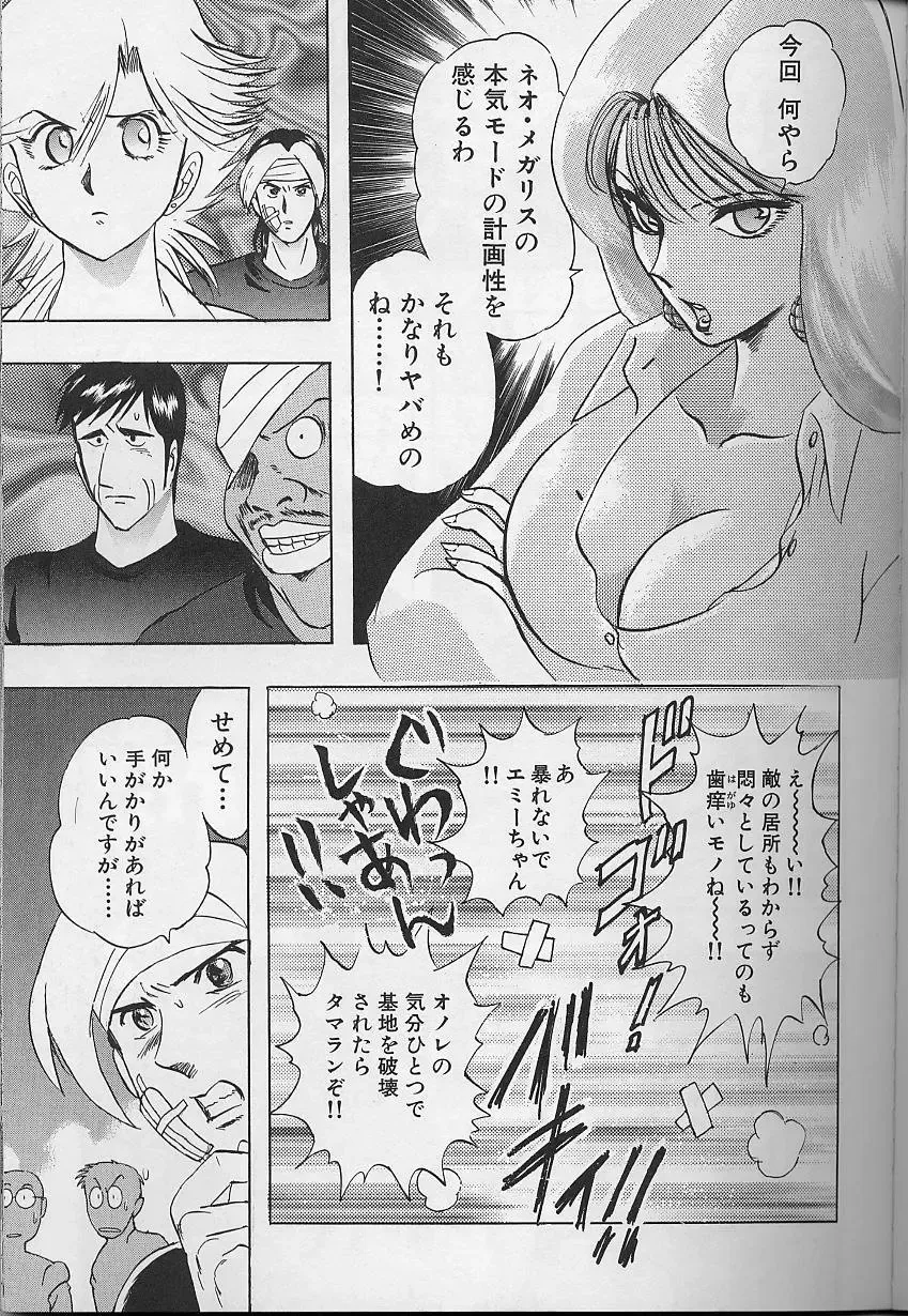[Niwano Makoto] Bombergirl Crush Vol 2 Fhentai - Page 112