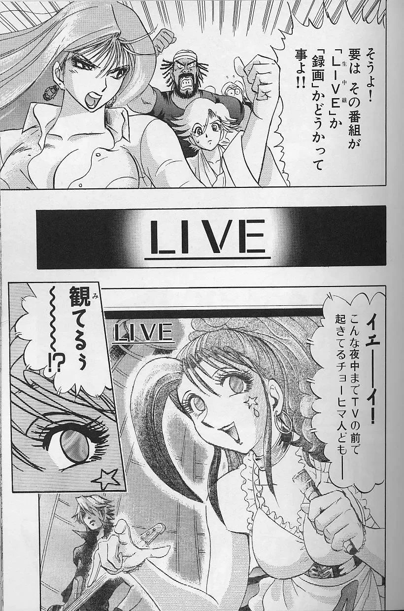 [Niwano Makoto] Bombergirl Crush Vol 2 Fhentai - Page 114