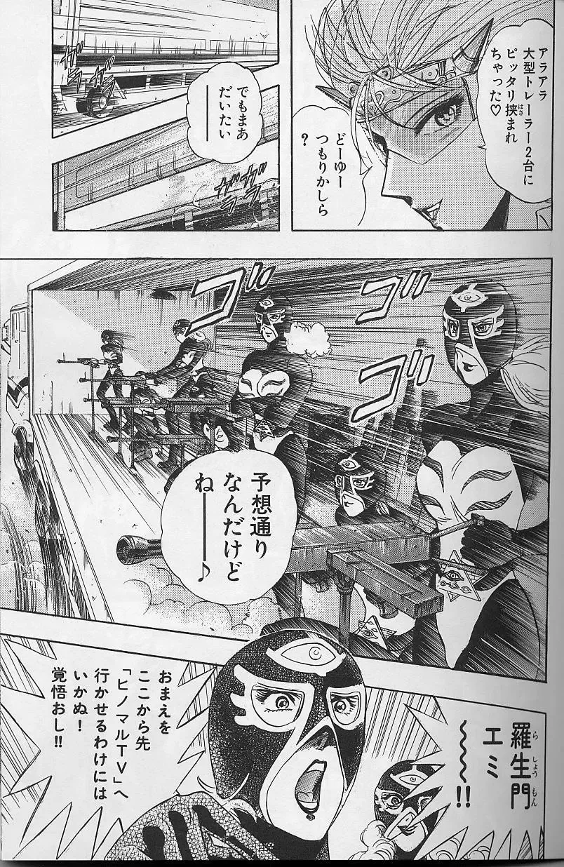 [Niwano Makoto] Bombergirl Crush Vol 2 Fhentai - Page 118