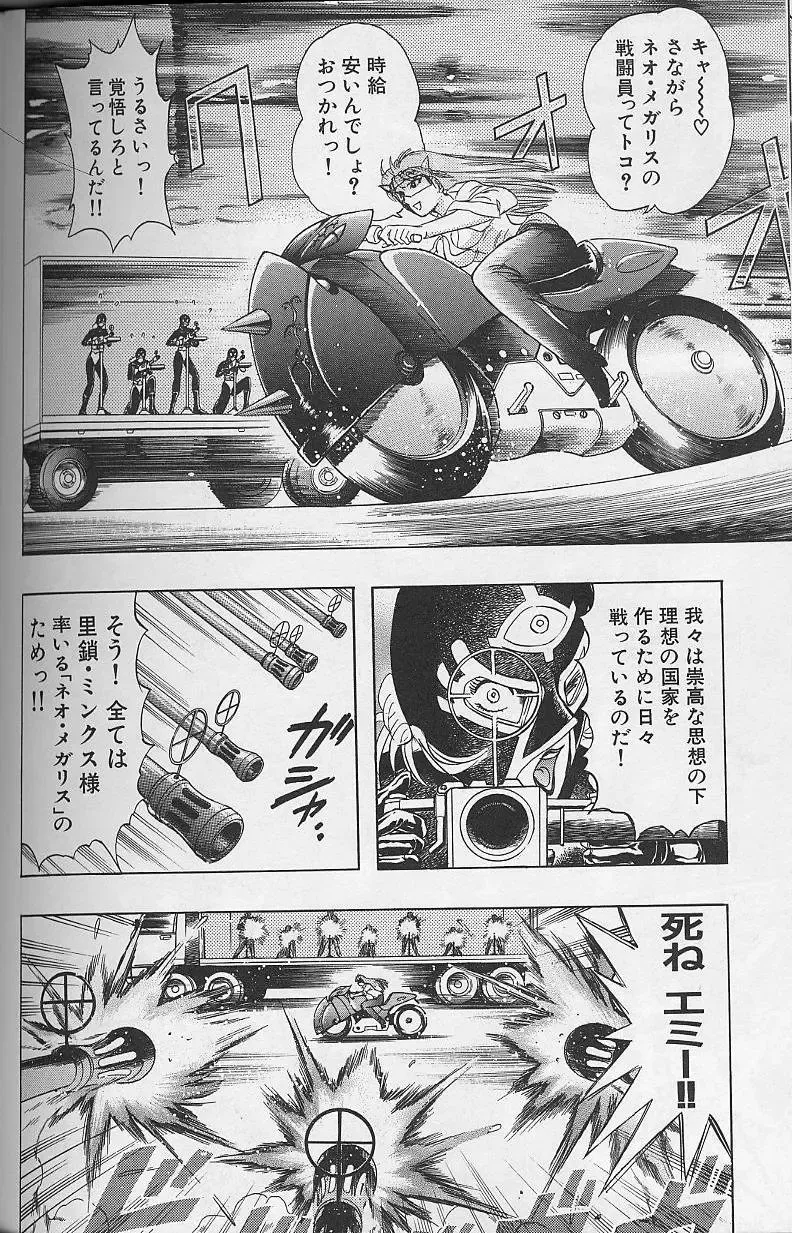 [Niwano Makoto] Bombergirl Crush Vol 2 Fhentai - Page 119