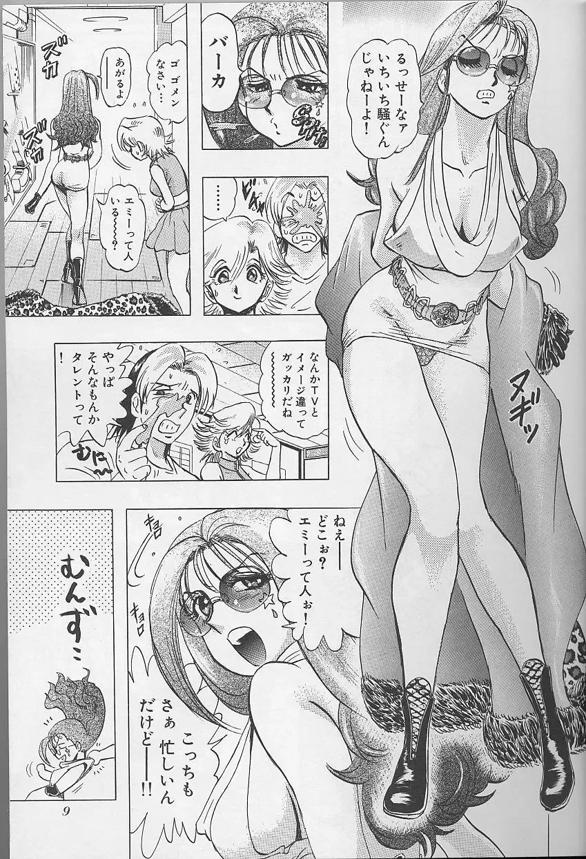 [Niwano Makoto] Bombergirl Crush Vol 2 Fhentai - Page 12