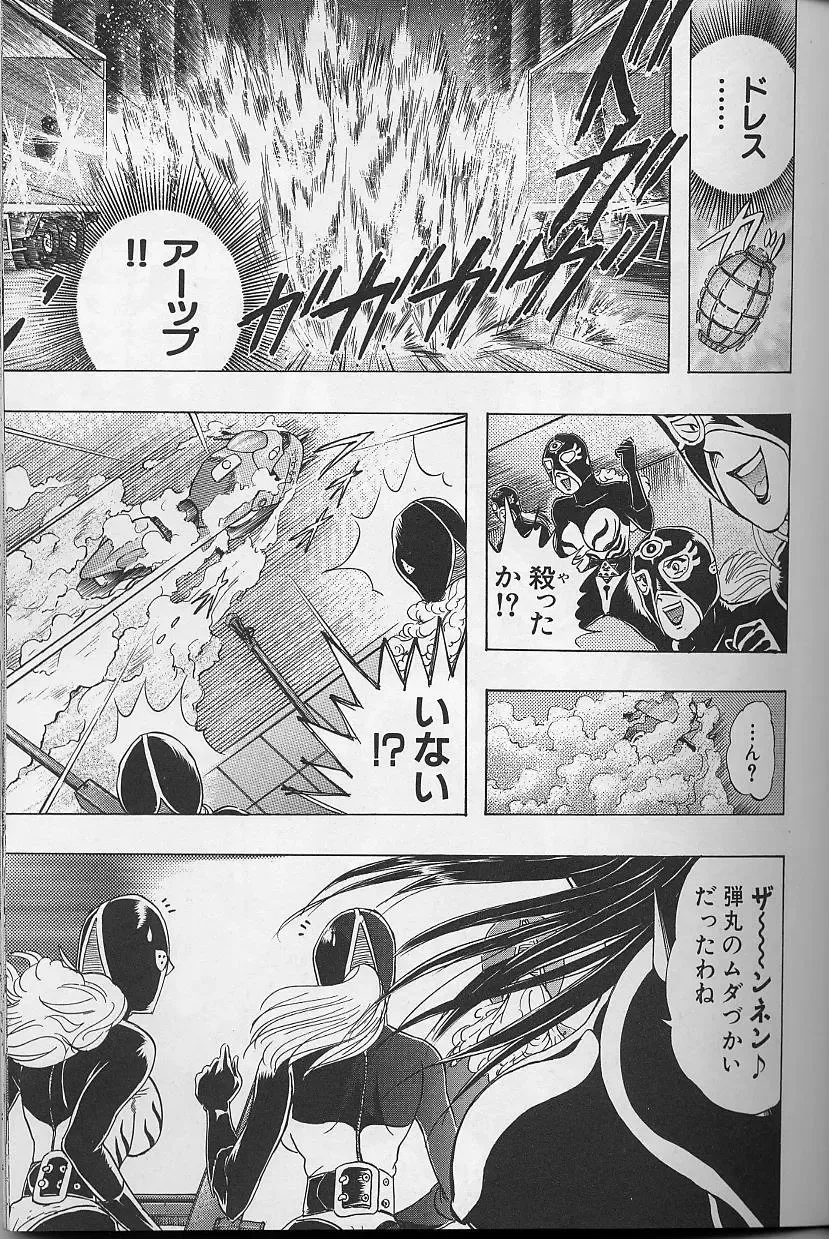 [Niwano Makoto] Bombergirl Crush Vol 2 Fhentai - Page 120