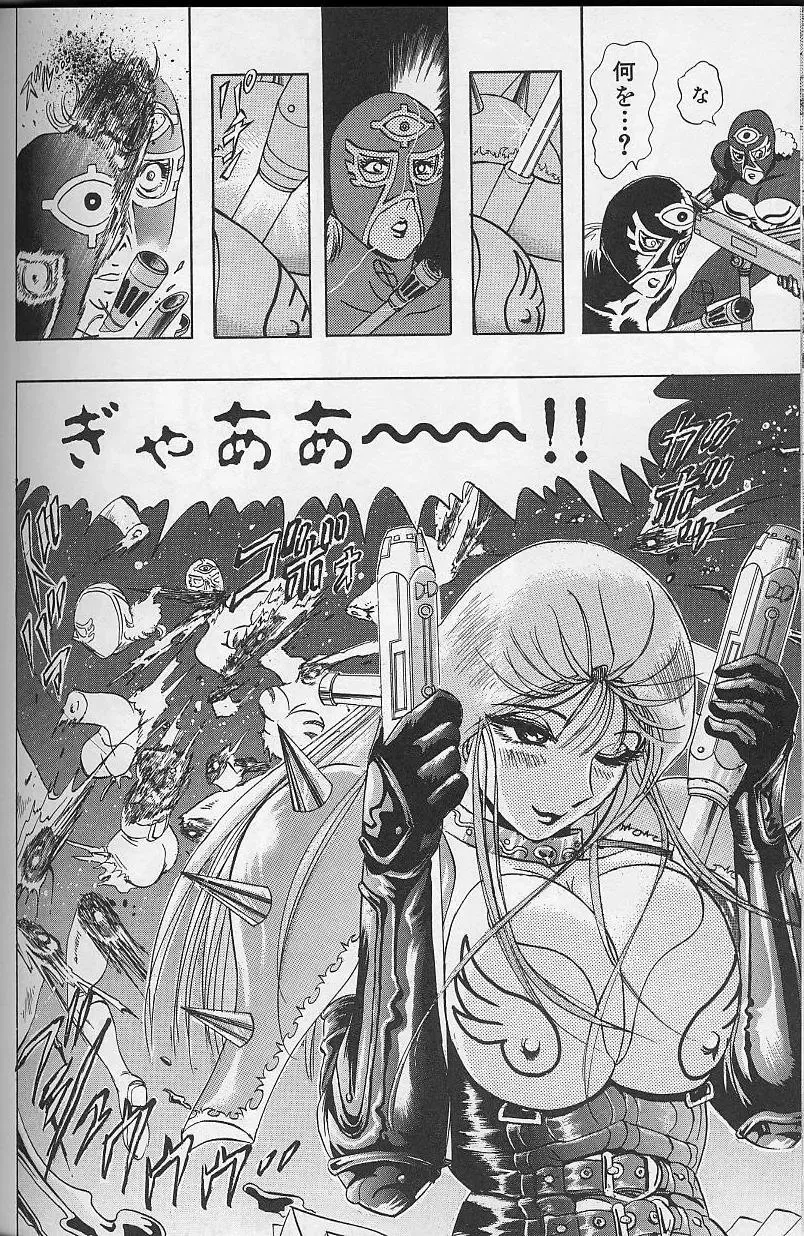 [Niwano Makoto] Bombergirl Crush Vol 2 Fhentai - Page 123