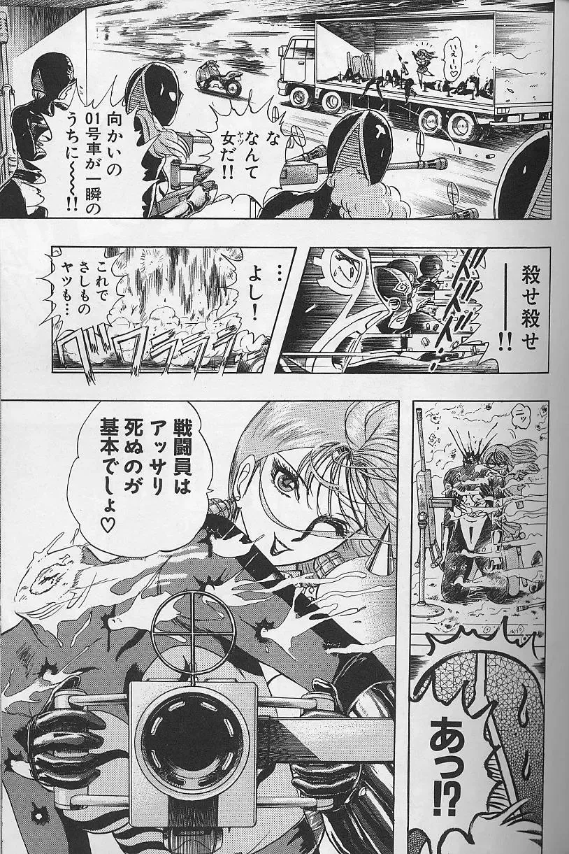 [Niwano Makoto] Bombergirl Crush Vol 2 Fhentai - Page 124