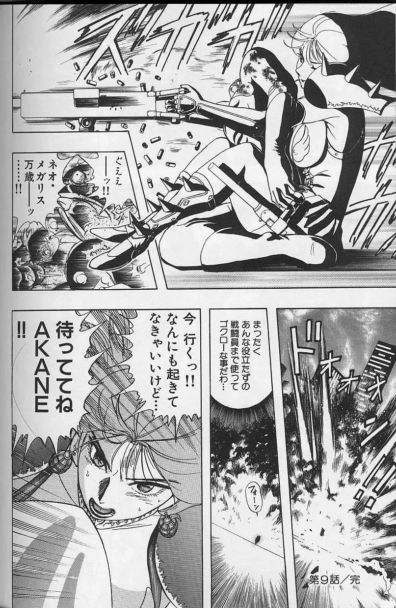 [Niwano Makoto] Bombergirl Crush Vol 2 Fhentai - Page 125