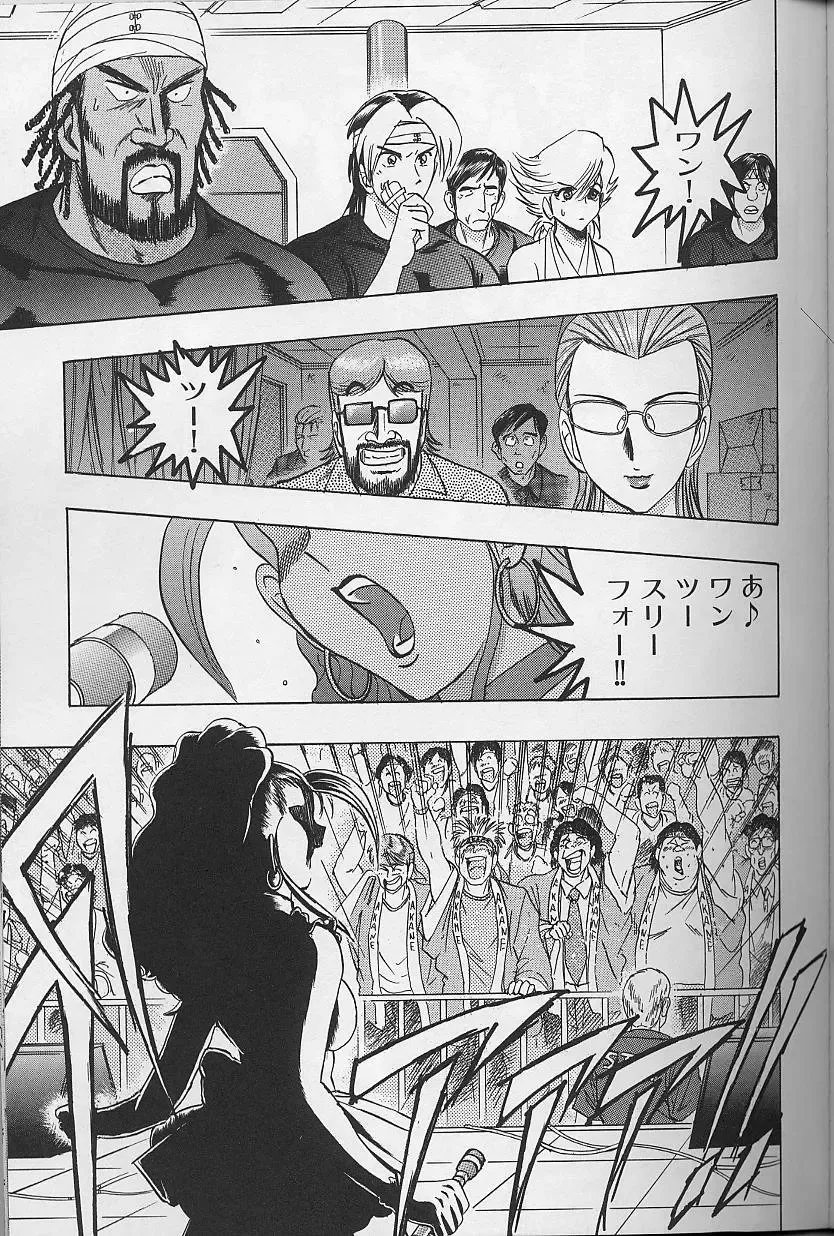 [Niwano Makoto] Bombergirl Crush Vol 2 Fhentai - Page 126