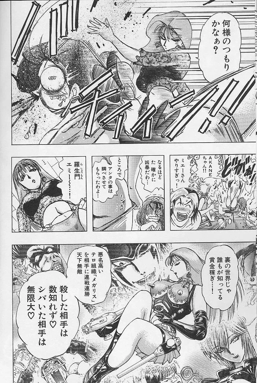 [Niwano Makoto] Bombergirl Crush Vol 2 Fhentai - Page 13