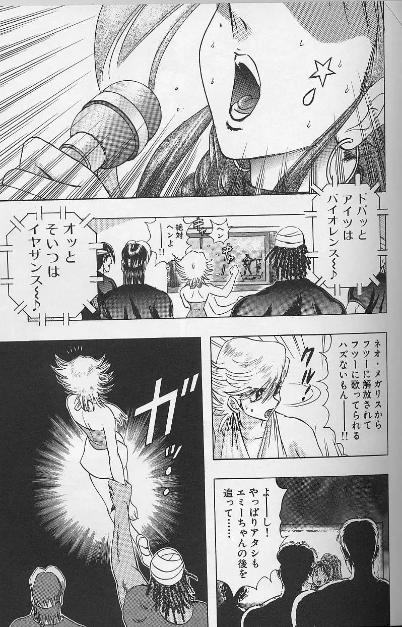 [Niwano Makoto] Bombergirl Crush Vol 2 Fhentai - Page 130