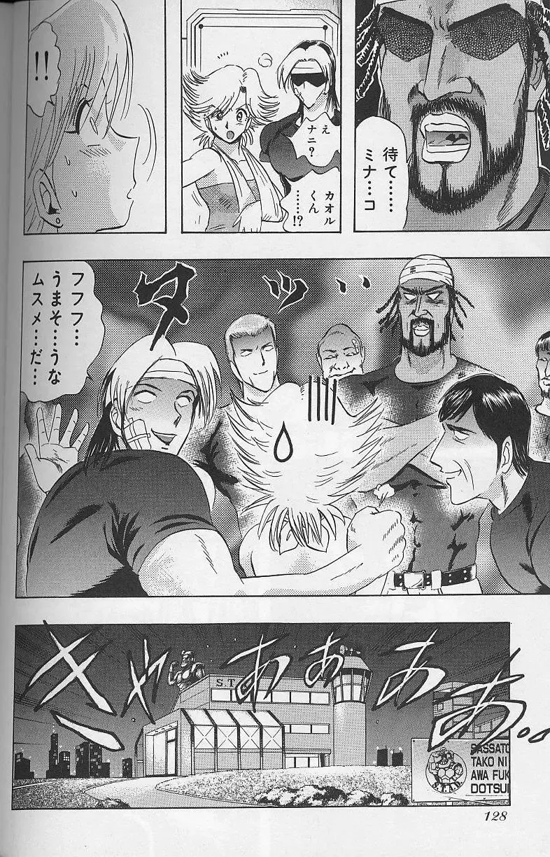 [Niwano Makoto] Bombergirl Crush Vol 2 Fhentai - Page 131