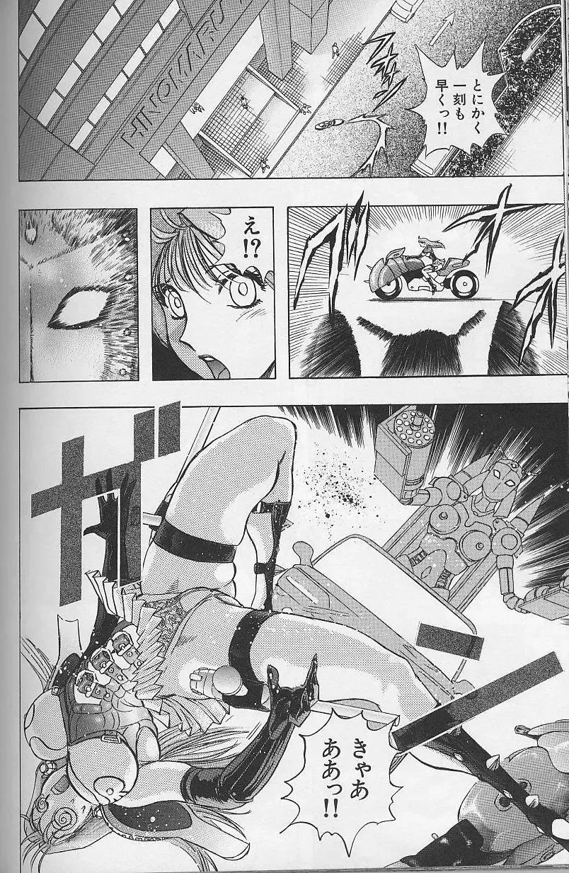 [Niwano Makoto] Bombergirl Crush Vol 2 Fhentai - Page 133