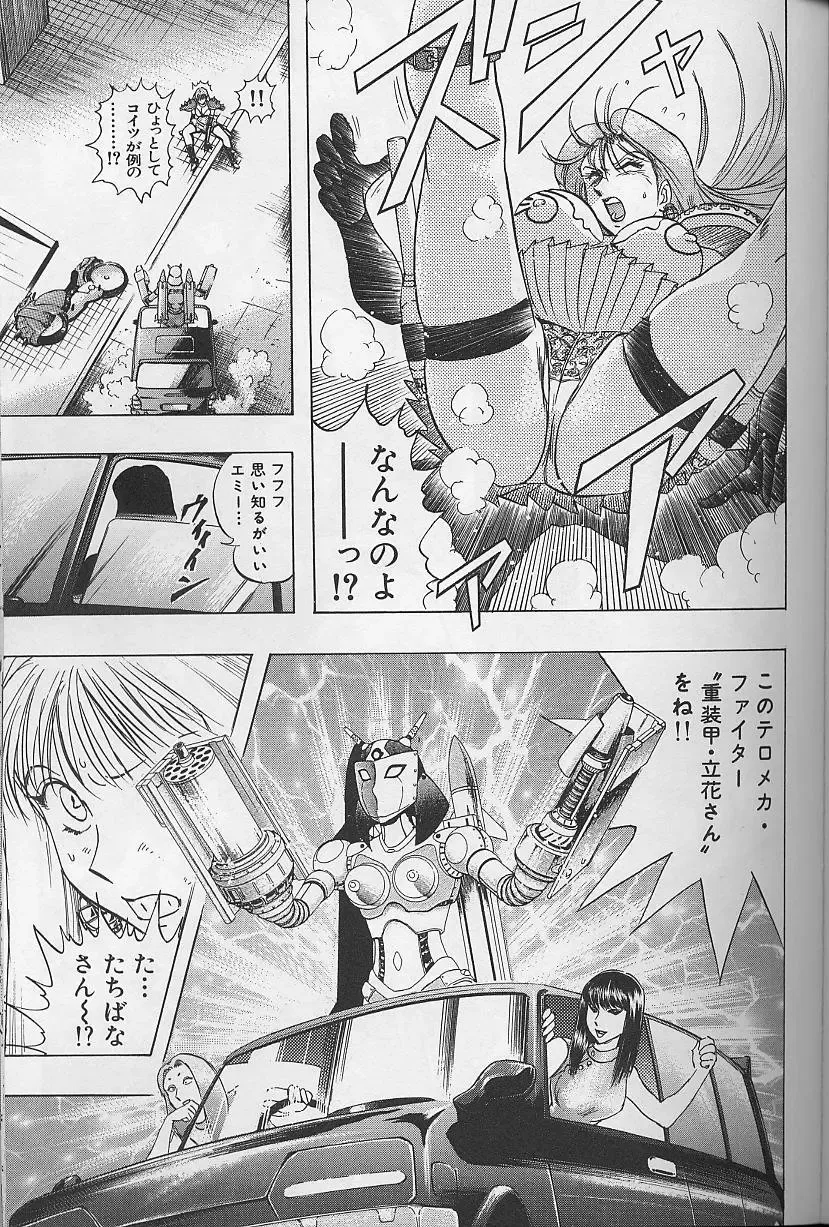 [Niwano Makoto] Bombergirl Crush Vol 2 Fhentai - Page 134