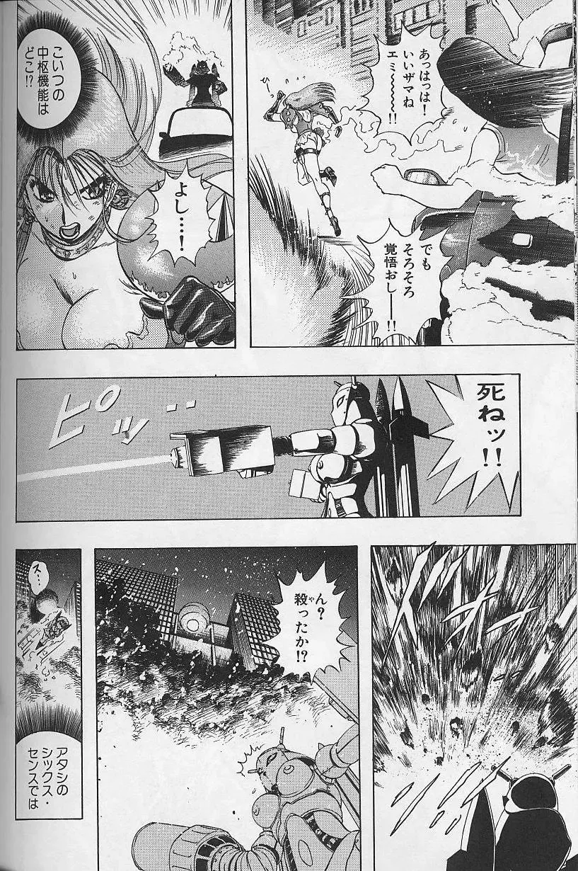 [Niwano Makoto] Bombergirl Crush Vol 2 Fhentai - Page 137