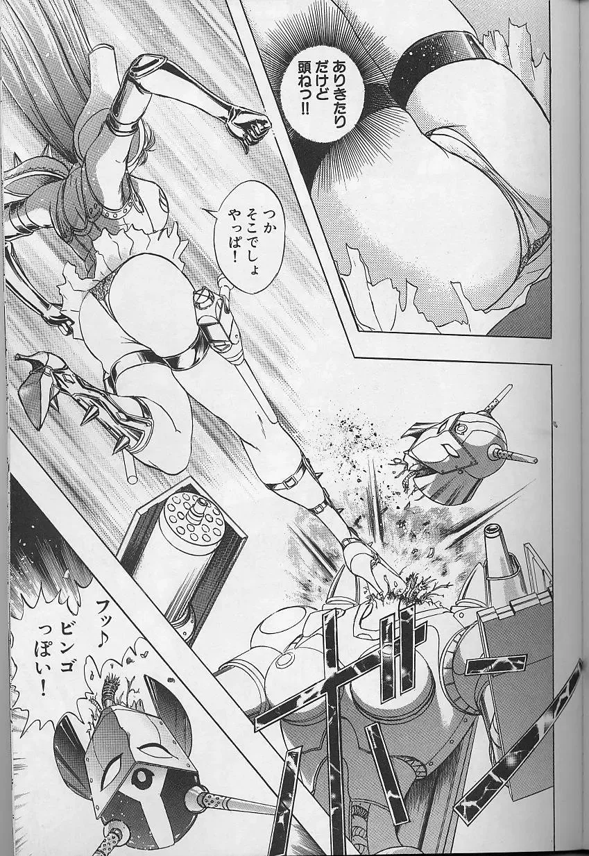 [Niwano Makoto] Bombergirl Crush Vol 2 Fhentai - Page 138