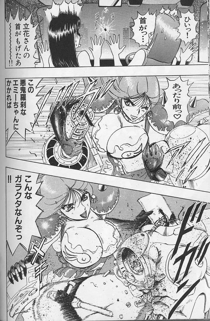 [Niwano Makoto] Bombergirl Crush Vol 2 Fhentai - Page 139