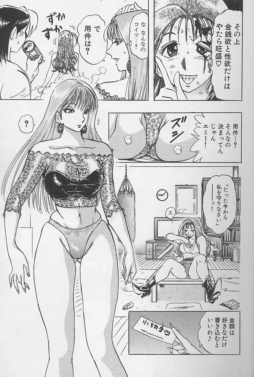 [Niwano Makoto] Bombergirl Crush Vol 2 Fhentai - Page 14