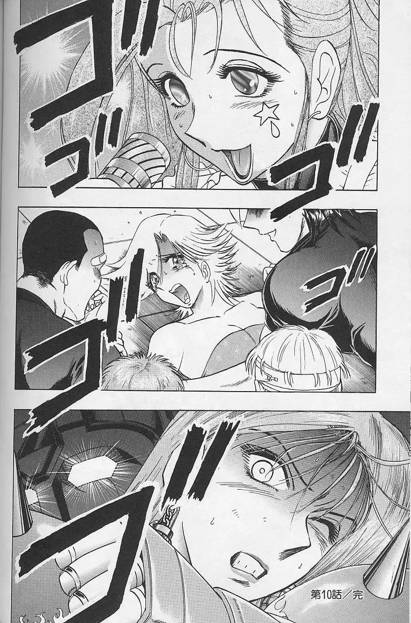 [Niwano Makoto] Bombergirl Crush Vol 2 Fhentai - Page 149