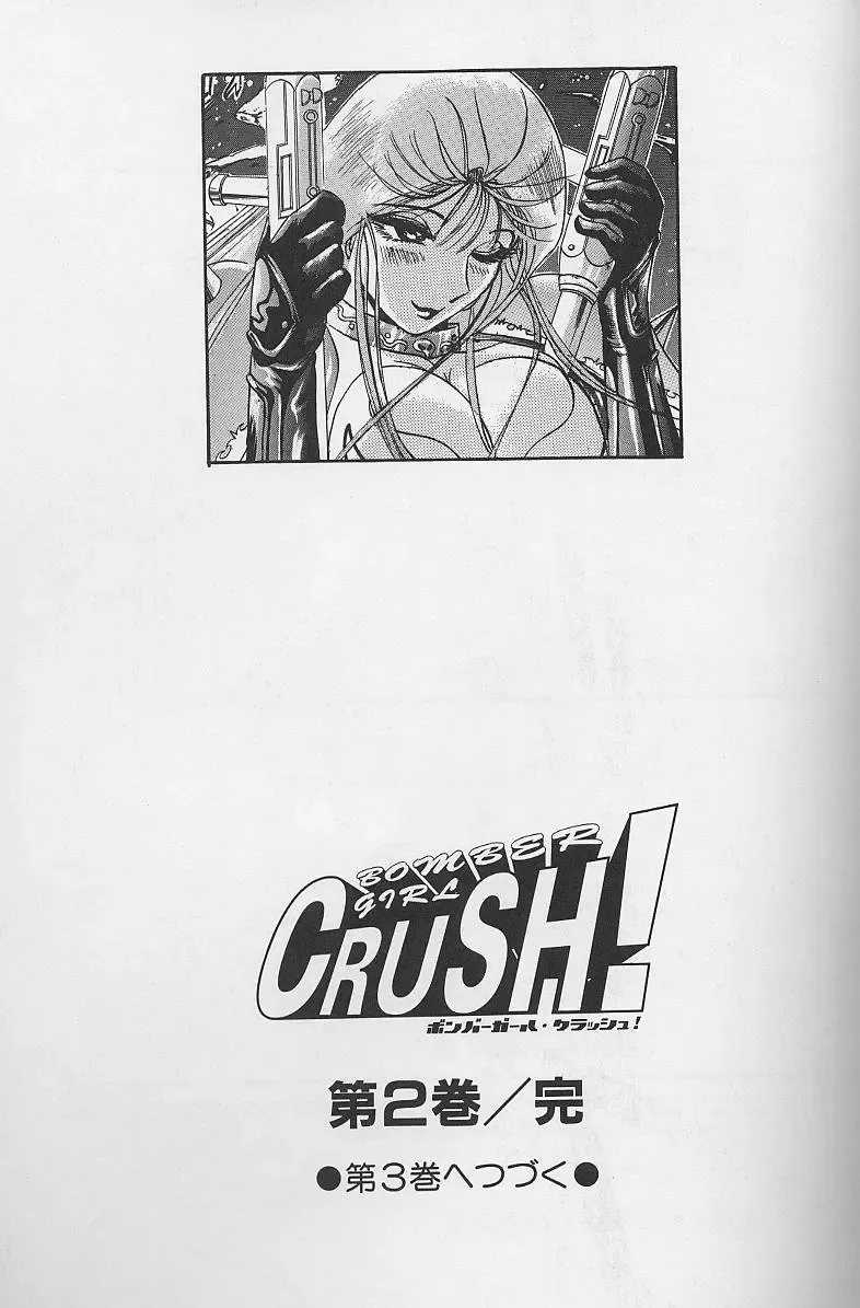 [Niwano Makoto] Bombergirl Crush Vol 2 Fhentai - Page 150