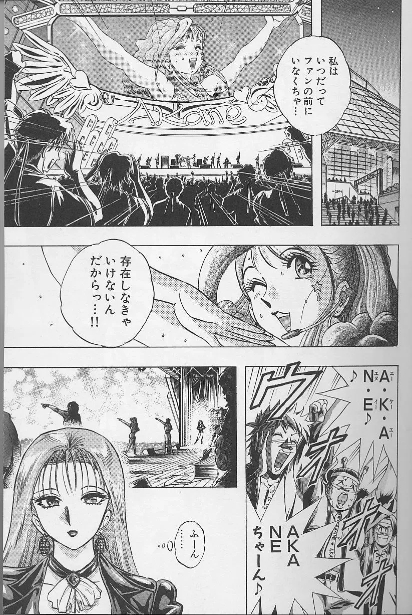 [Niwano Makoto] Bombergirl Crush Vol 2 Fhentai - Page 16