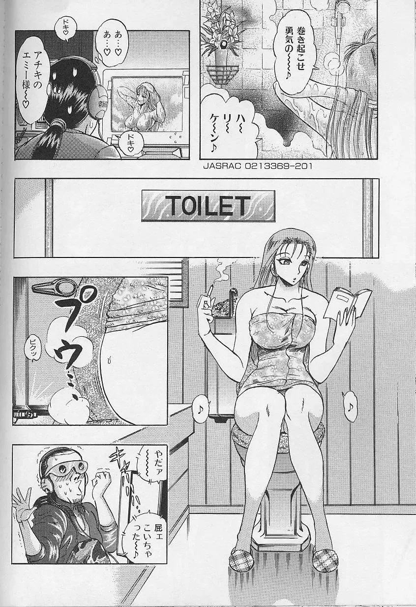 [Niwano Makoto] Bombergirl Crush Vol 2 Fhentai - Page 37