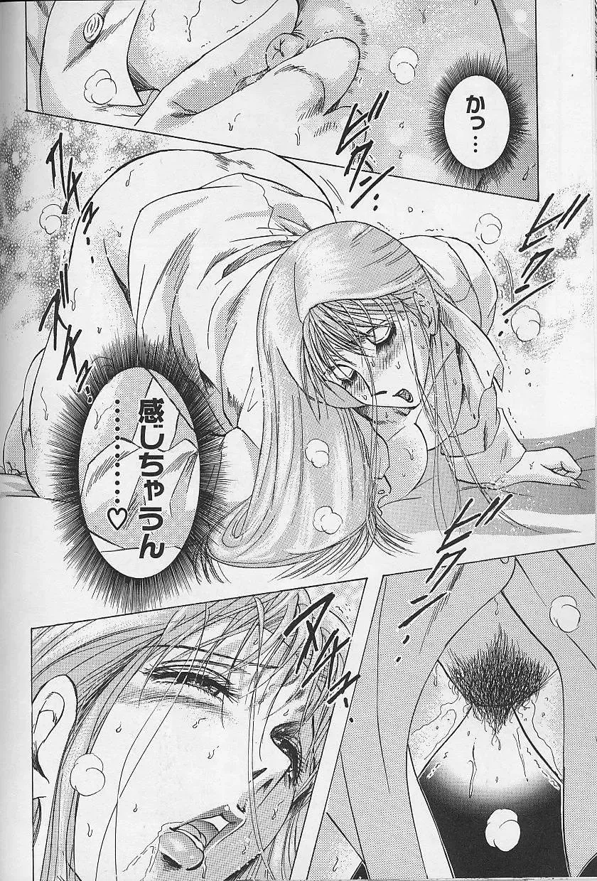 [Niwano Makoto] Bombergirl Crush Vol 2 Fhentai - Page 39