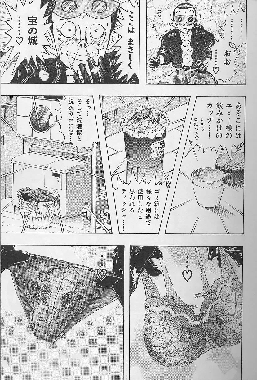 [Niwano Makoto] Bombergirl Crush Vol 2 Fhentai - Page 42