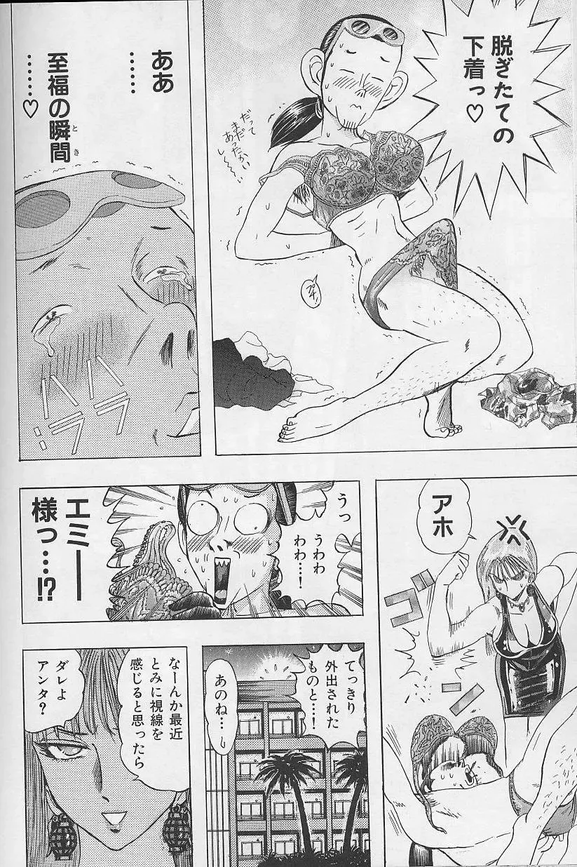 [Niwano Makoto] Bombergirl Crush Vol 2 Fhentai - Page 43