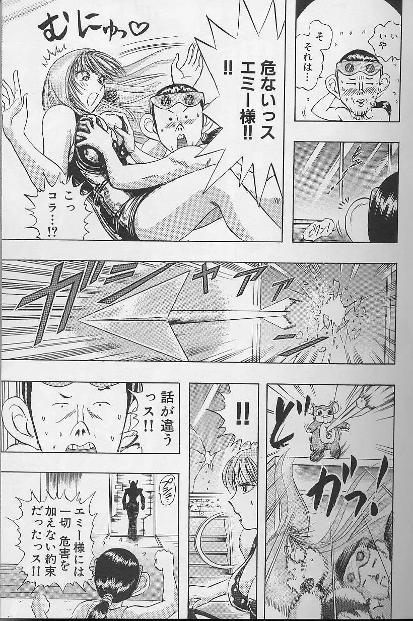 [Niwano Makoto] Bombergirl Crush Vol 2 Fhentai - Page 44
