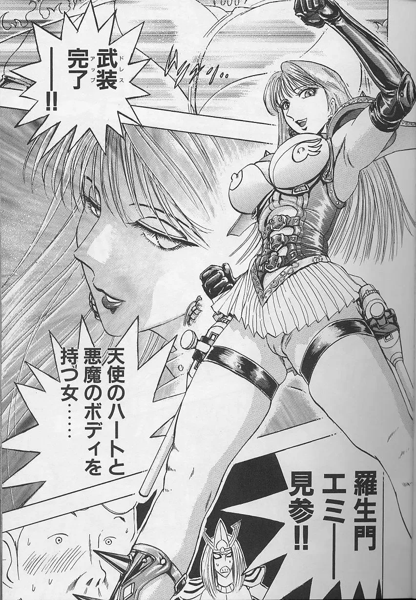 [Niwano Makoto] Bombergirl Crush Vol 2 Fhentai - Page 46