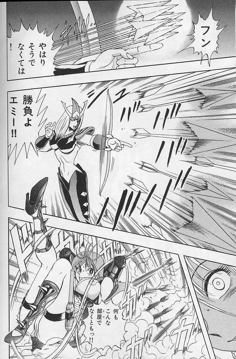 [Niwano Makoto] Bombergirl Crush Vol 2 Fhentai - Page 47