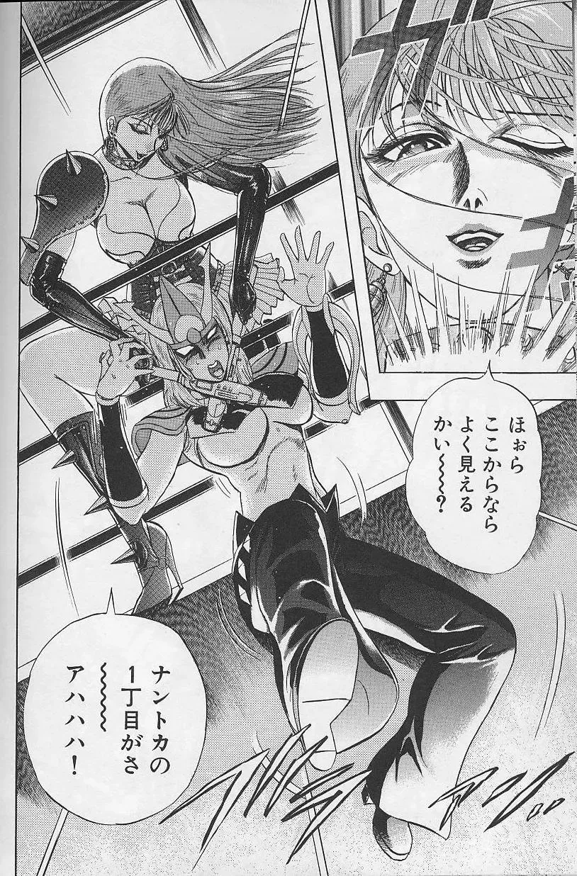 [Niwano Makoto] Bombergirl Crush Vol 2 Fhentai - Page 49