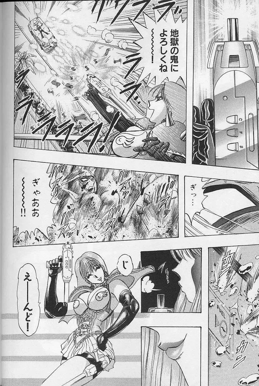 [Niwano Makoto] Bombergirl Crush Vol 2 Fhentai - Page 51