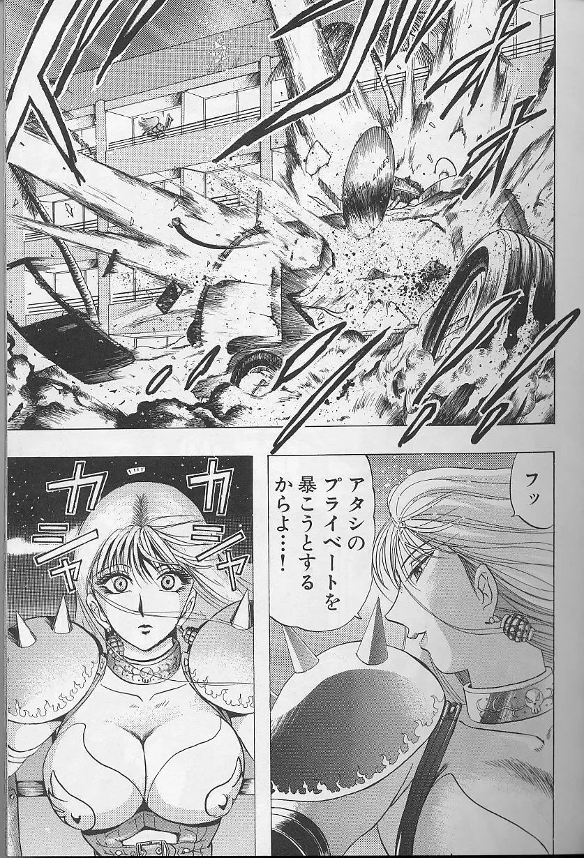 [Niwano Makoto] Bombergirl Crush Vol 2 Fhentai - Page 52