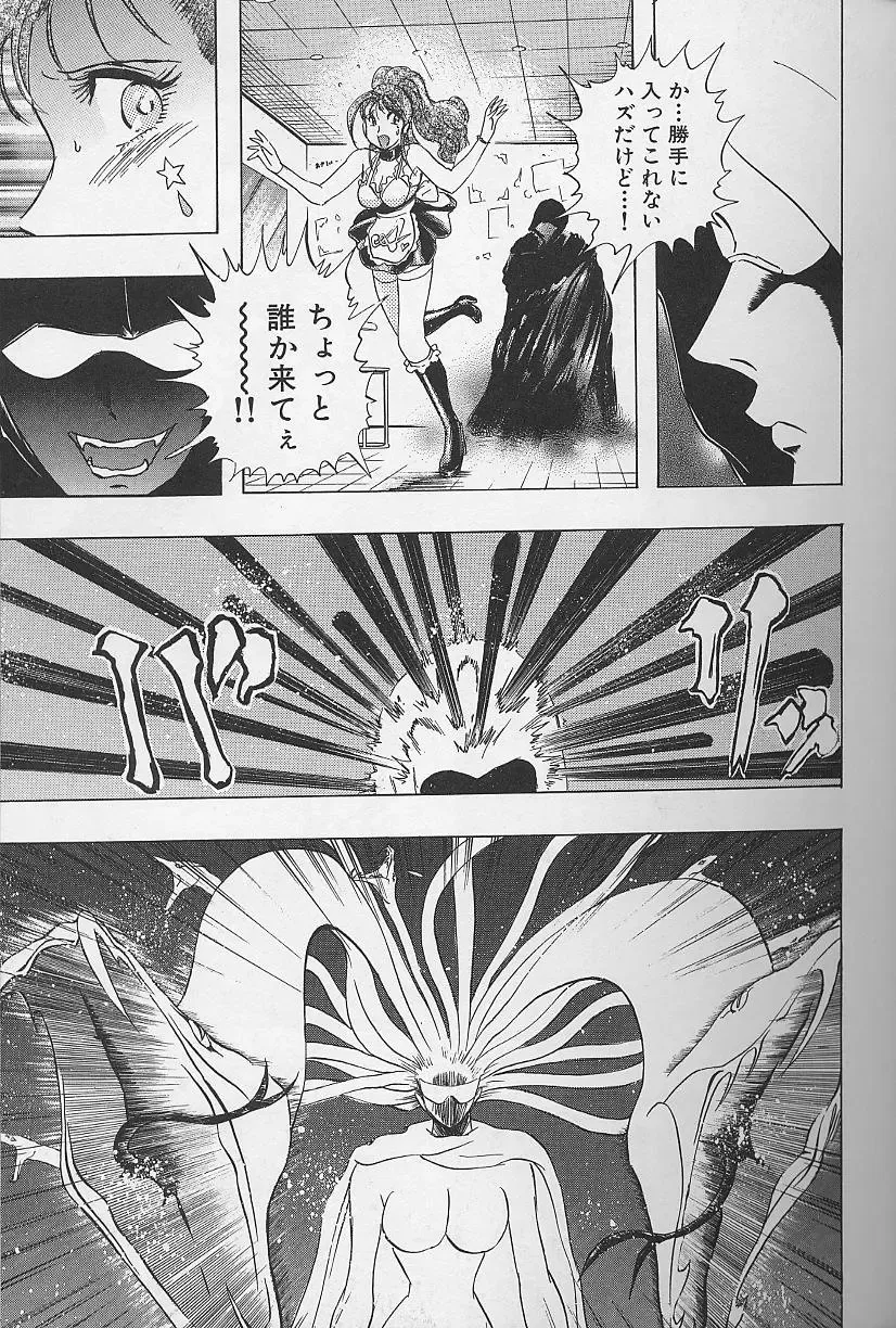 [Niwano Makoto] Bombergirl Crush Vol 2 Fhentai - Page 64