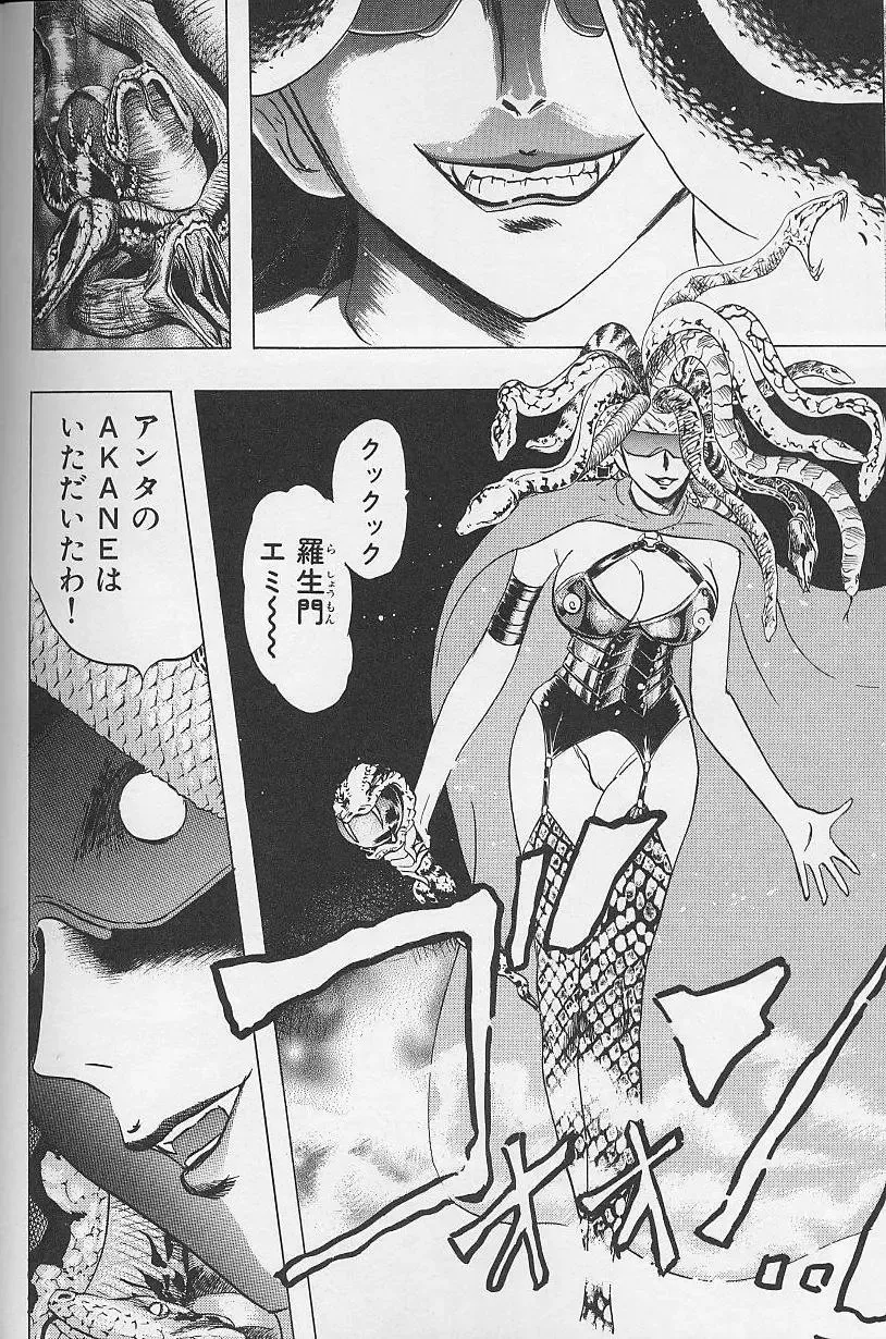 [Niwano Makoto] Bombergirl Crush Vol 2 Fhentai - Page 69