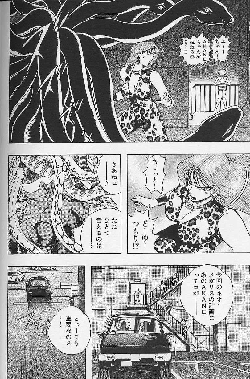 [Niwano Makoto] Bombergirl Crush Vol 2 Fhentai - Page 71