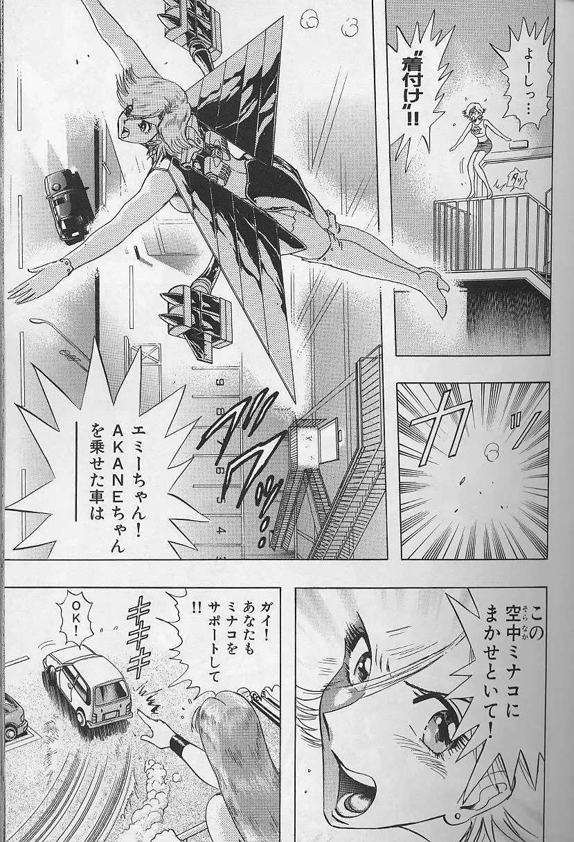 [Niwano Makoto] Bombergirl Crush Vol 2 Fhentai - Page 72